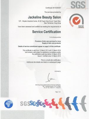 服務認證 2013-2016