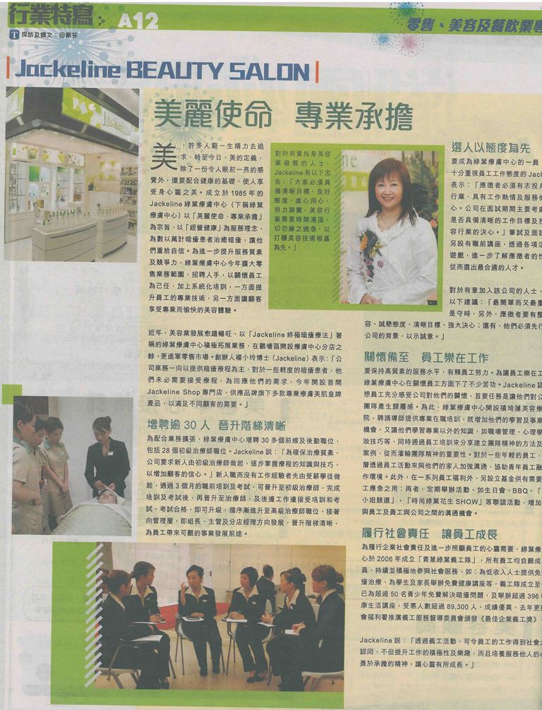 2011-07-28 Recruit 職業訪問_page1of2