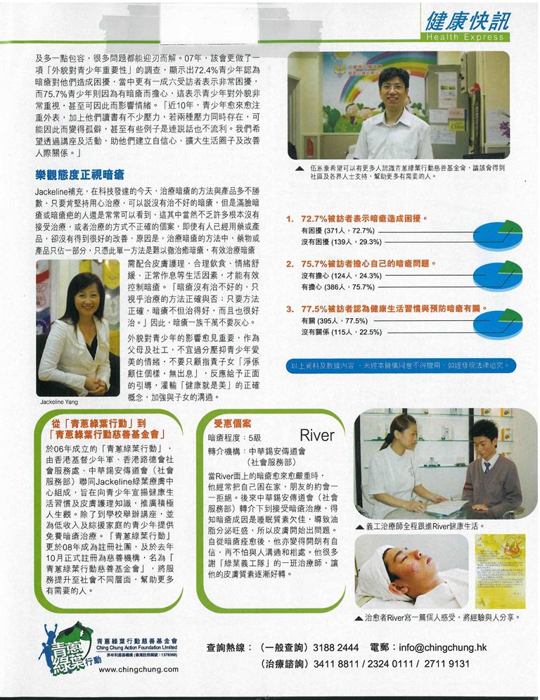 TVB 週刊健康快訊  2010-03-15