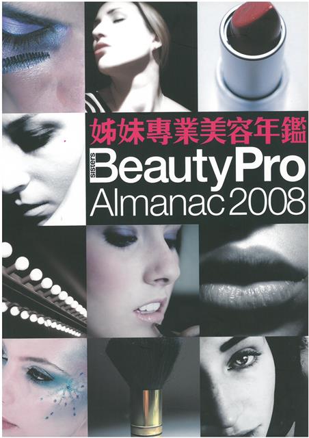 Beauty-Pro-2008封面-